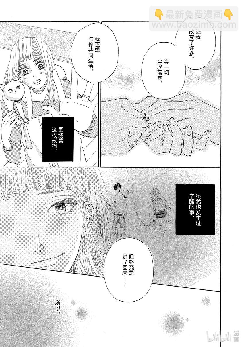 50 last marriage9