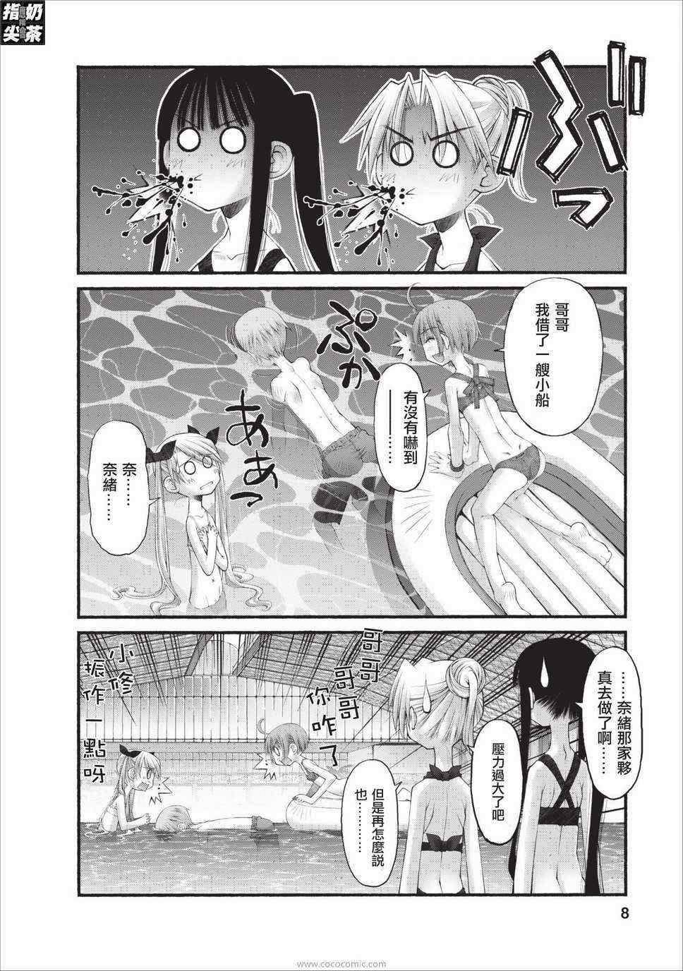 第14话6