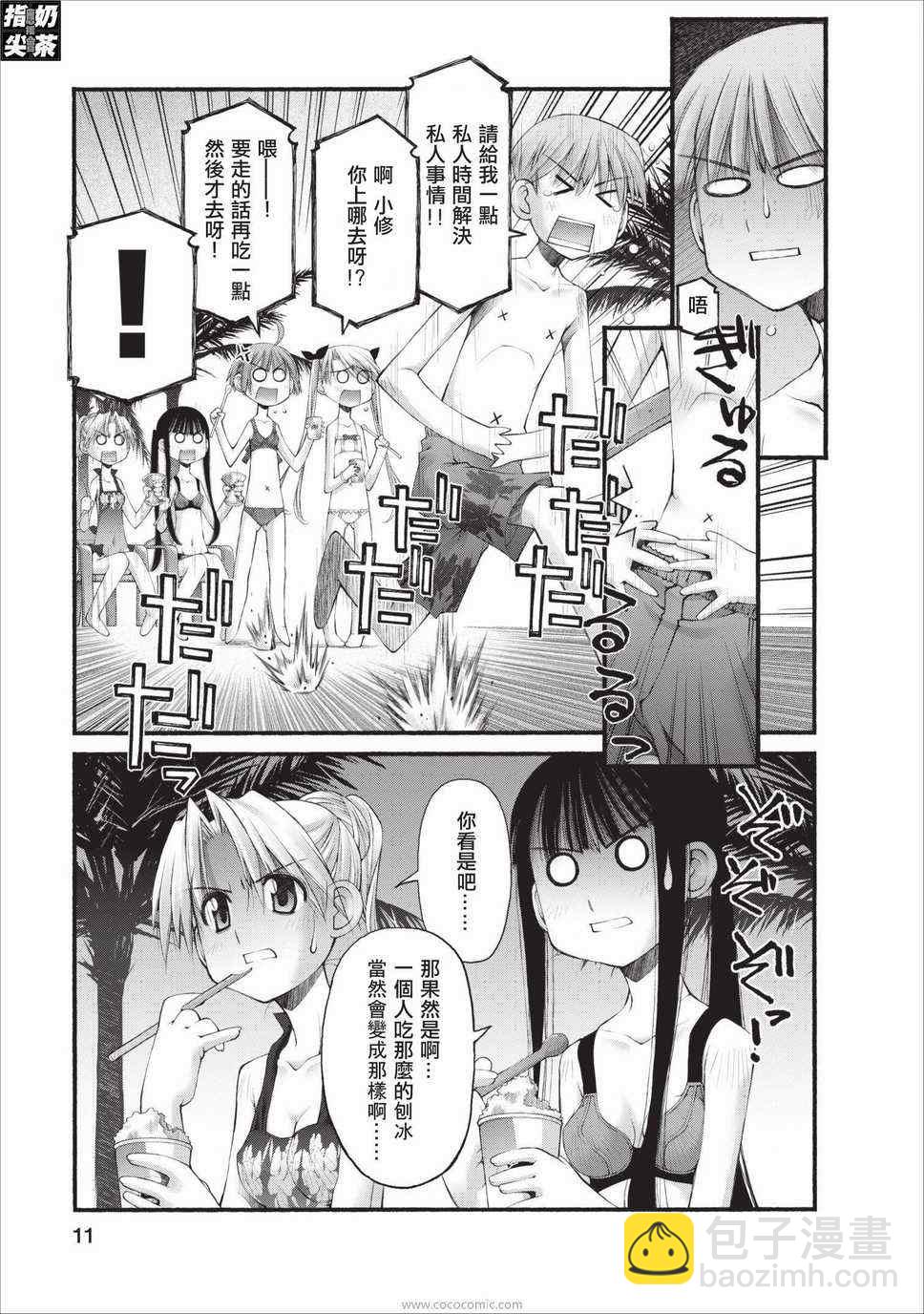 第14话9