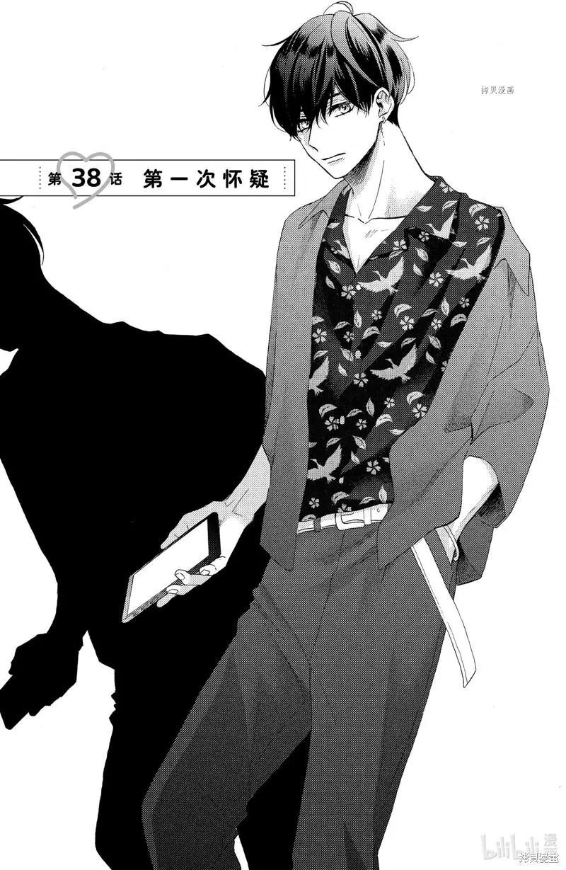 第38话0
