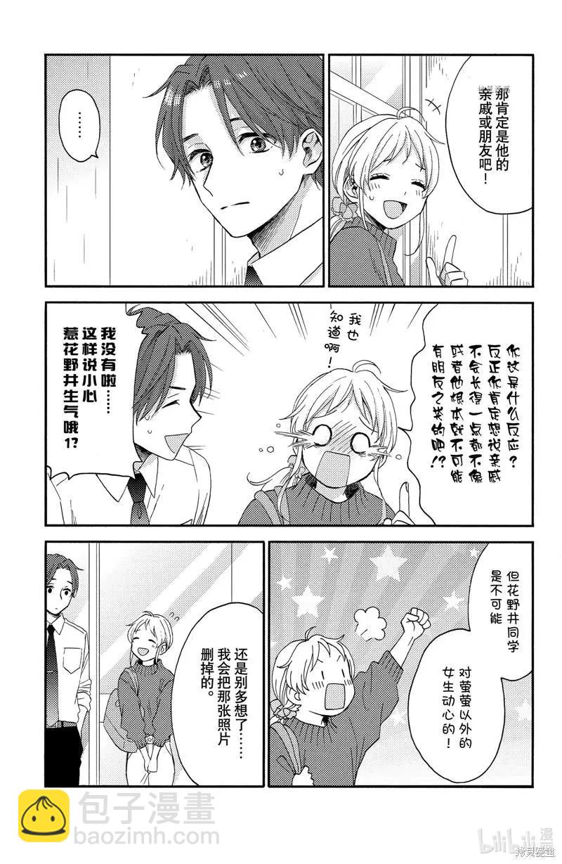 第38话10