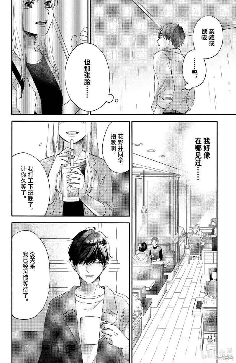 第38话11