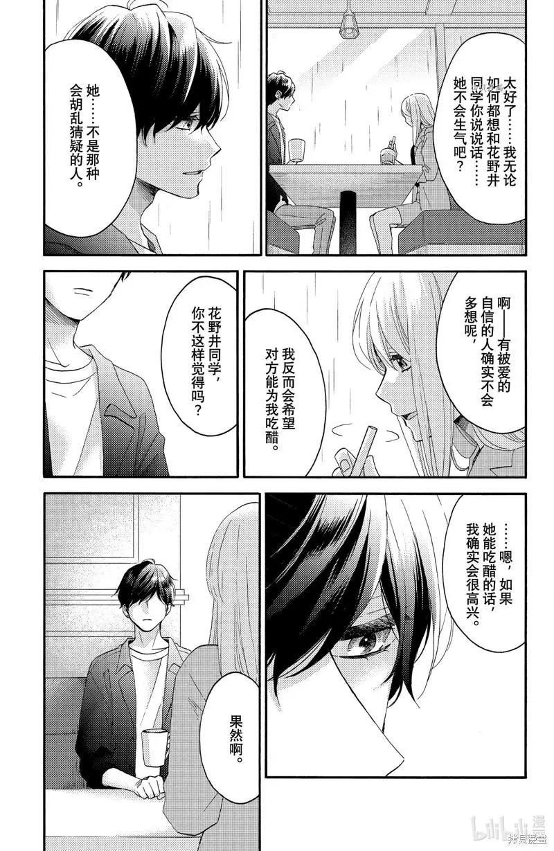 第38话12