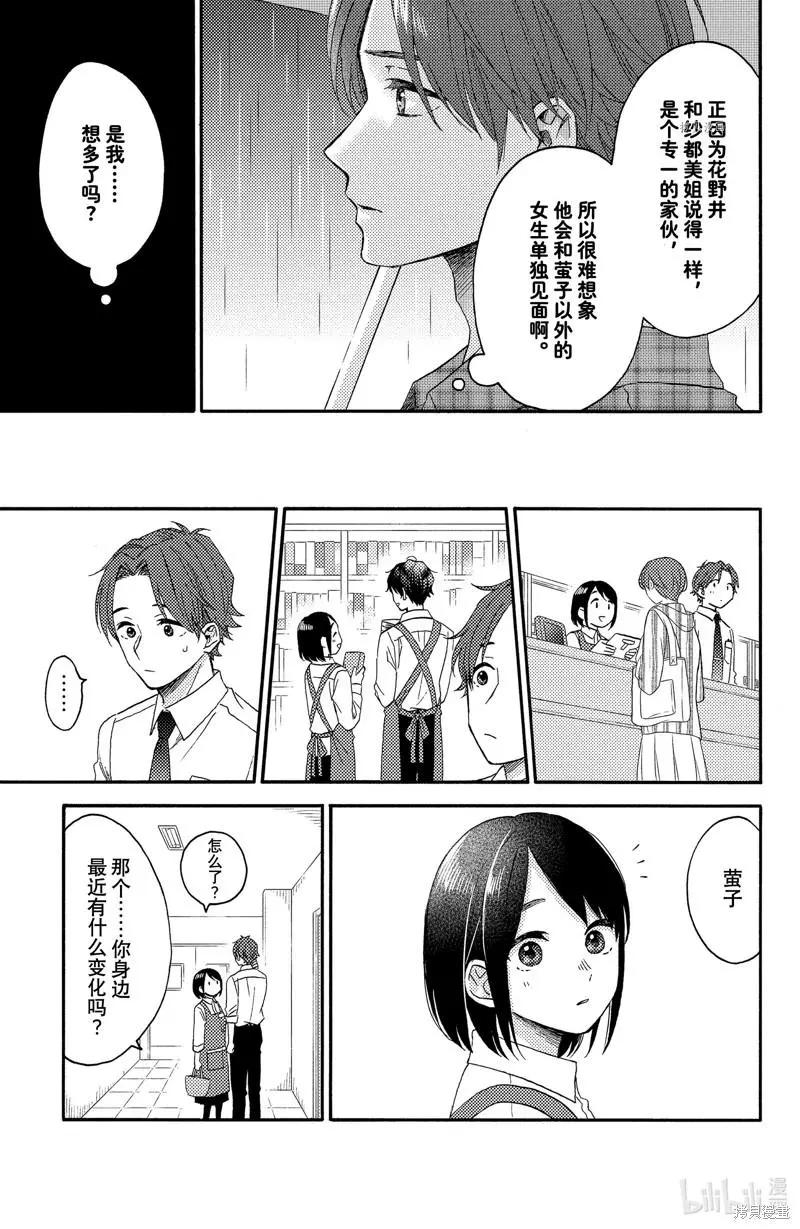 第38话14
