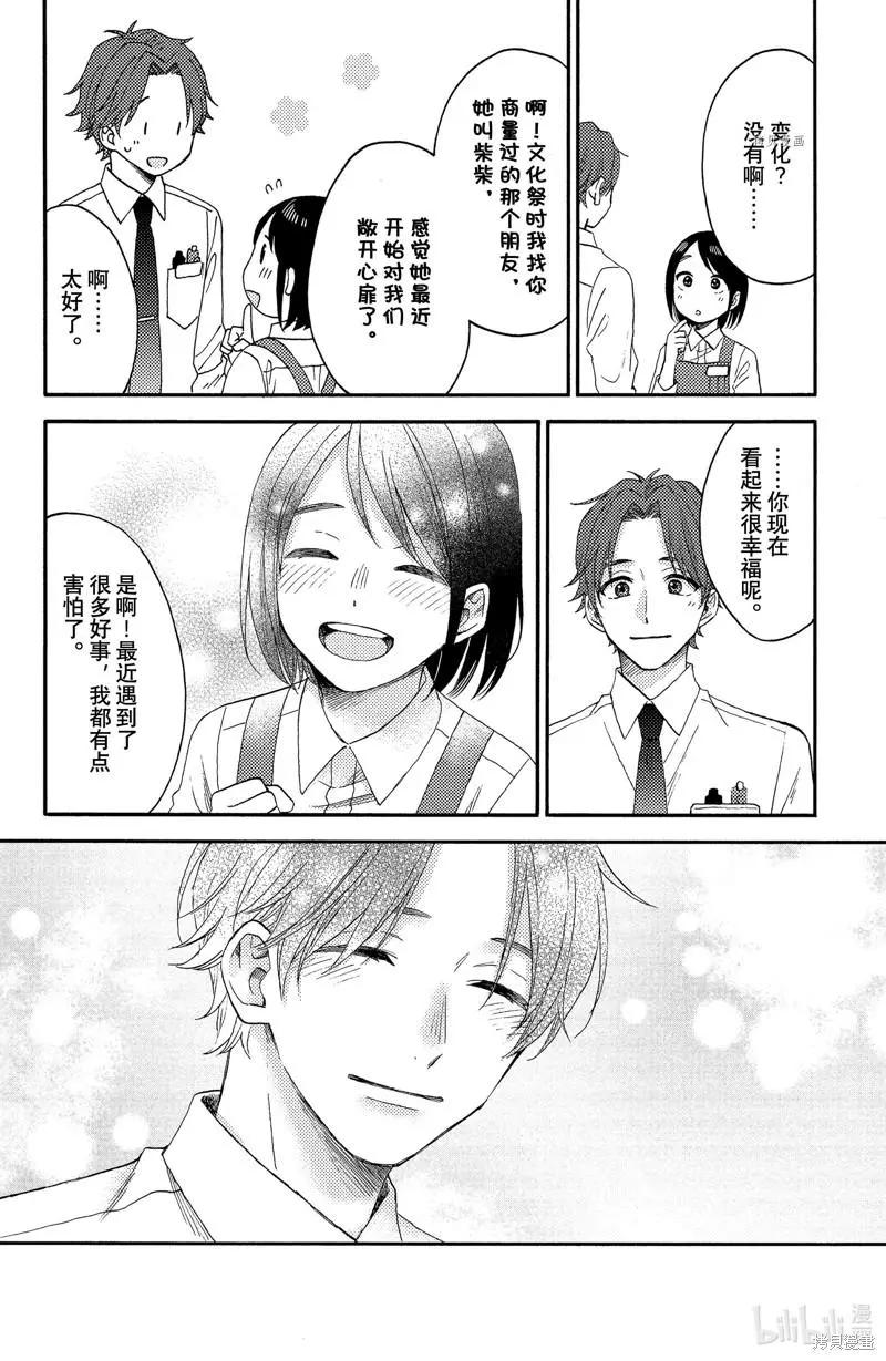 第38话15