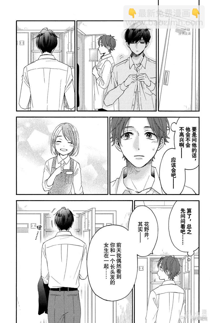 第38话16