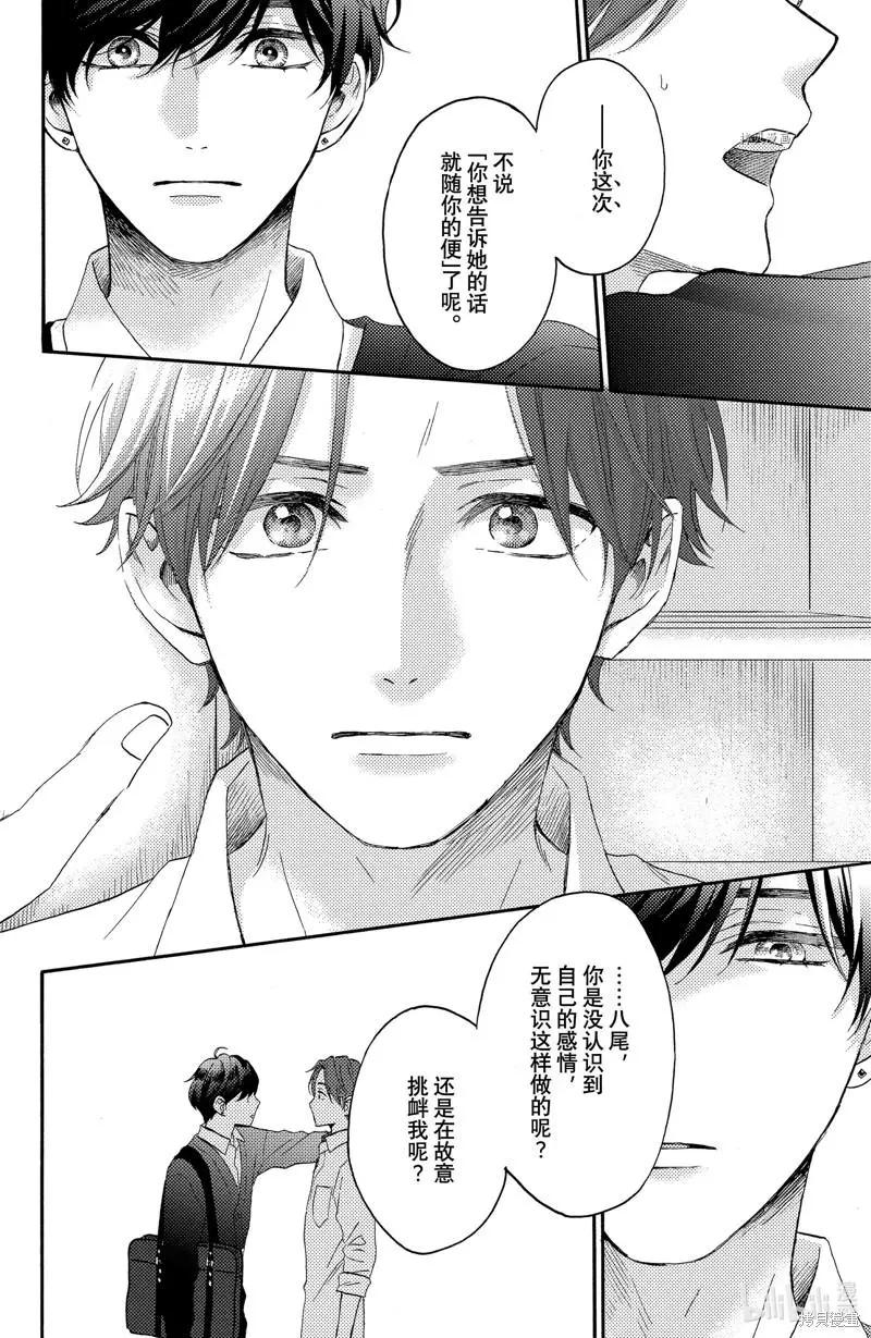 第38话19