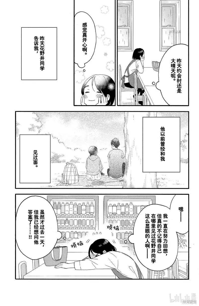 第38话2
