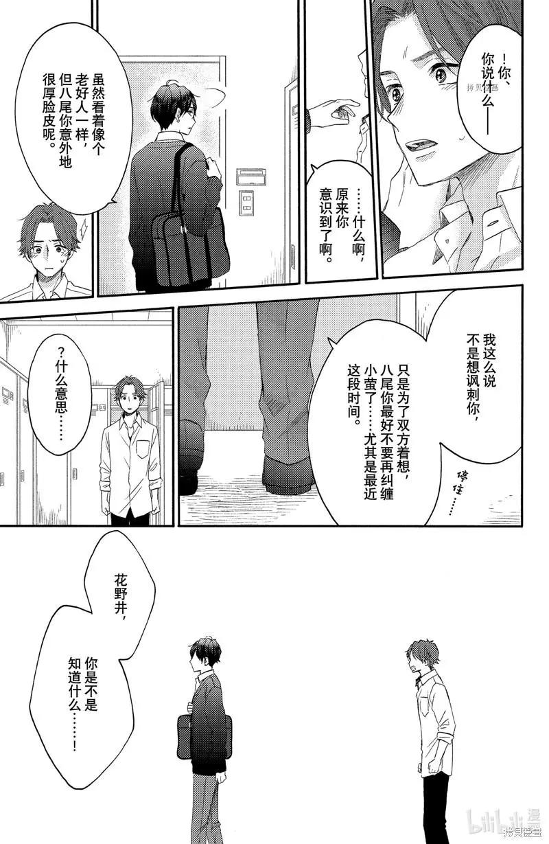 第38话20