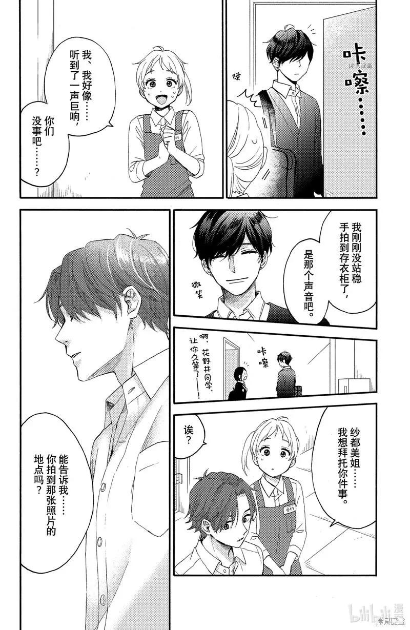 第38话21