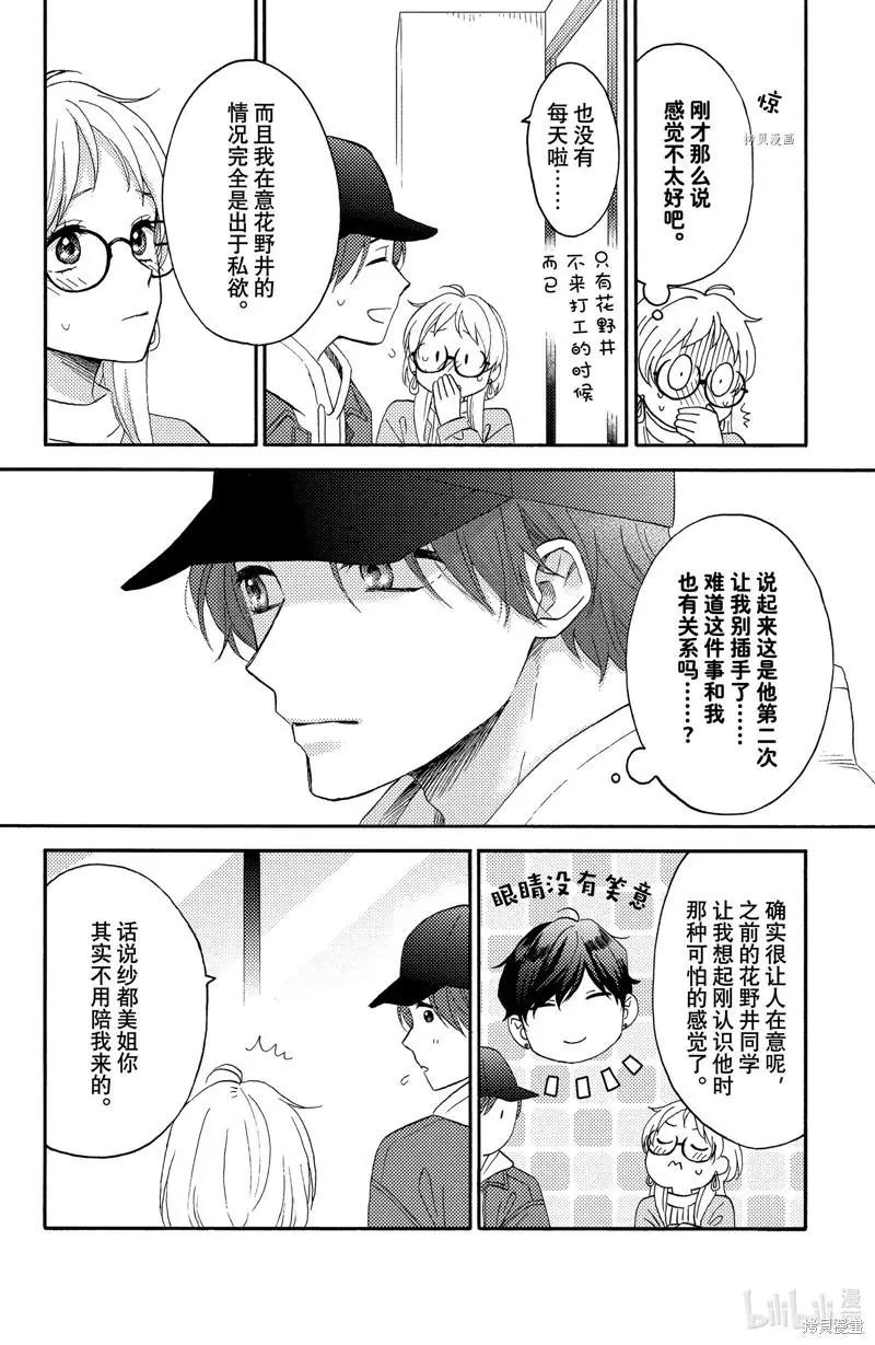 第38话23
