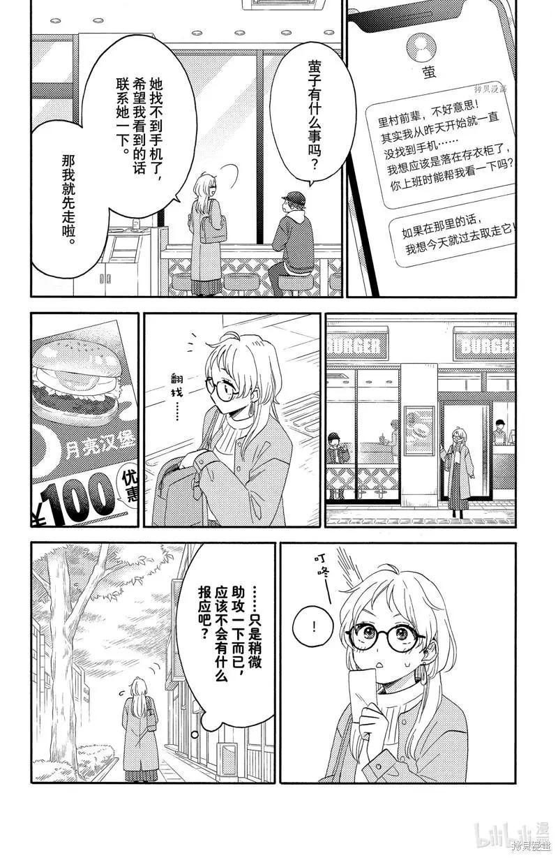 第38话25