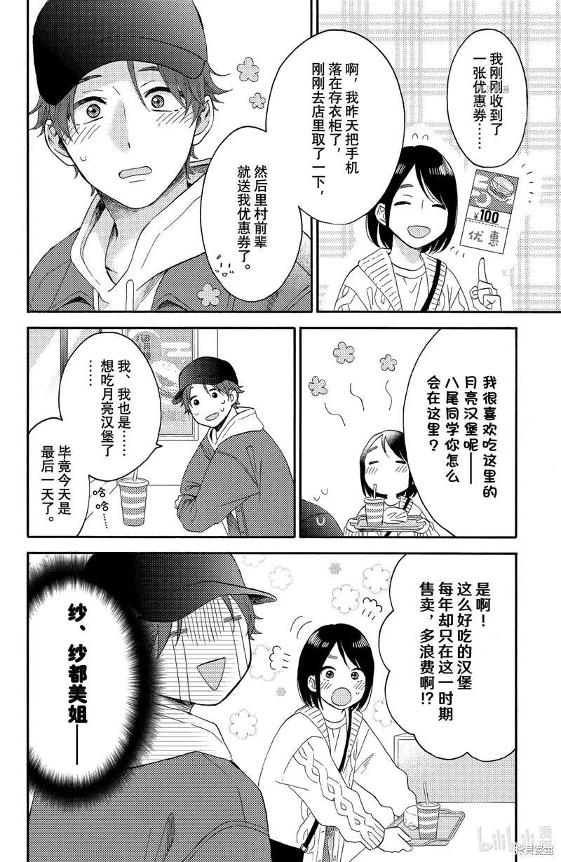 第38话27