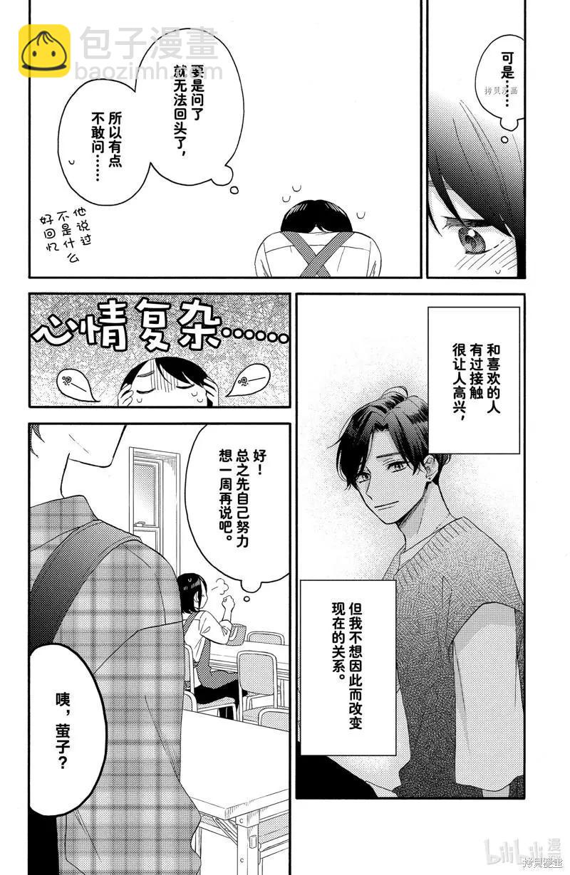 第38话3