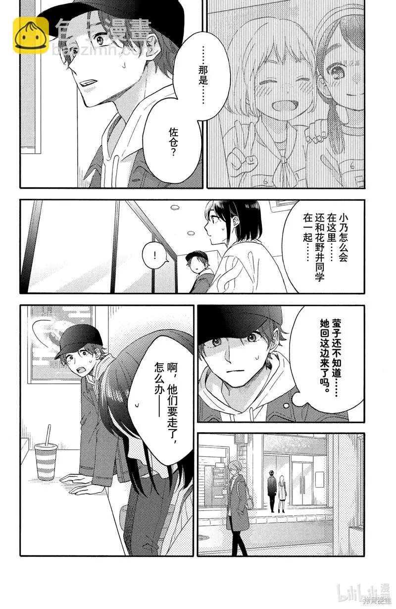 第38话33