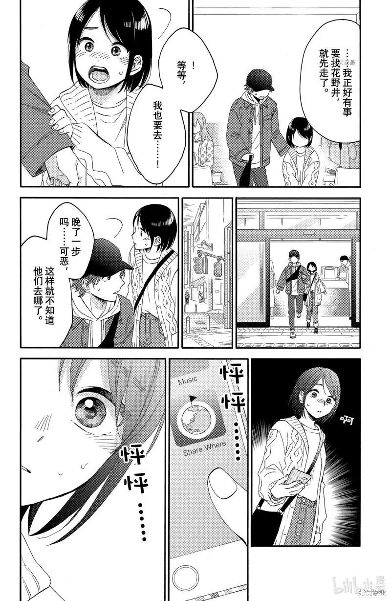 第38话35