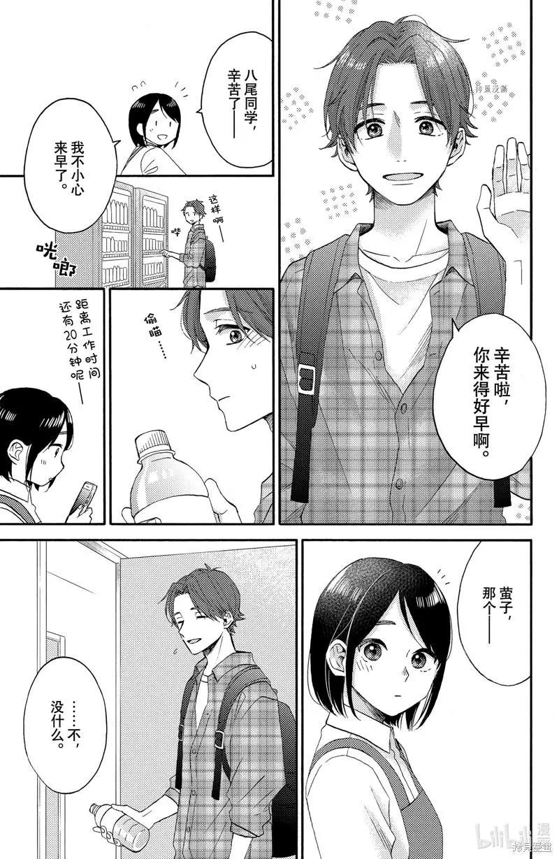 第38话4