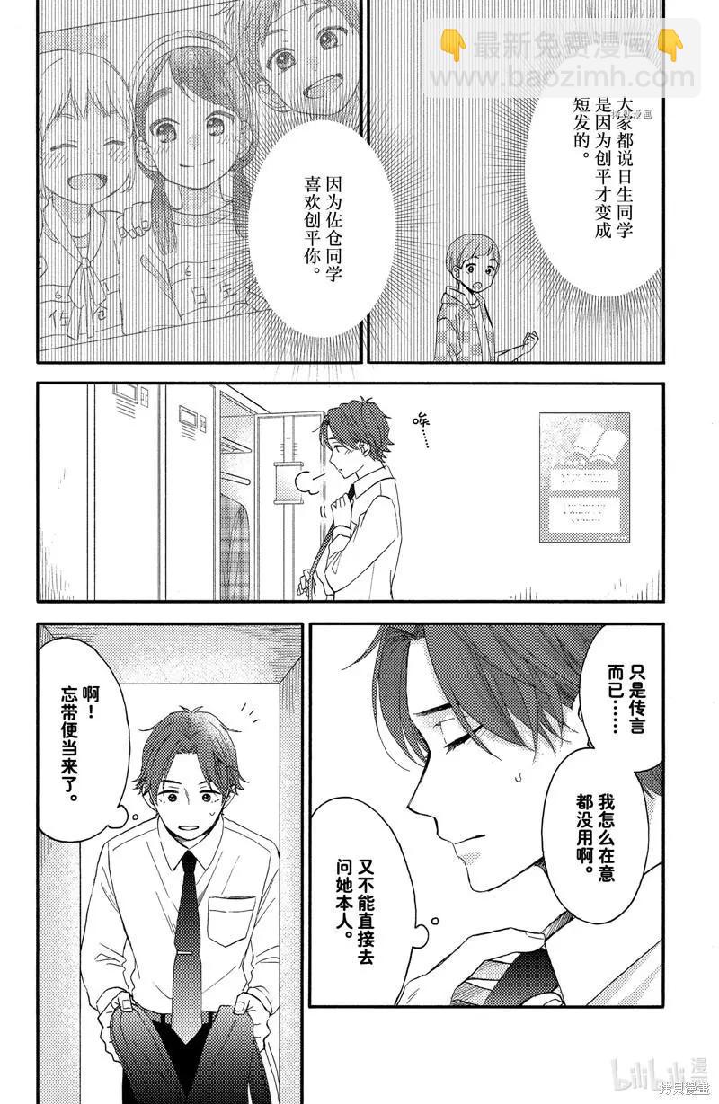 第38话5