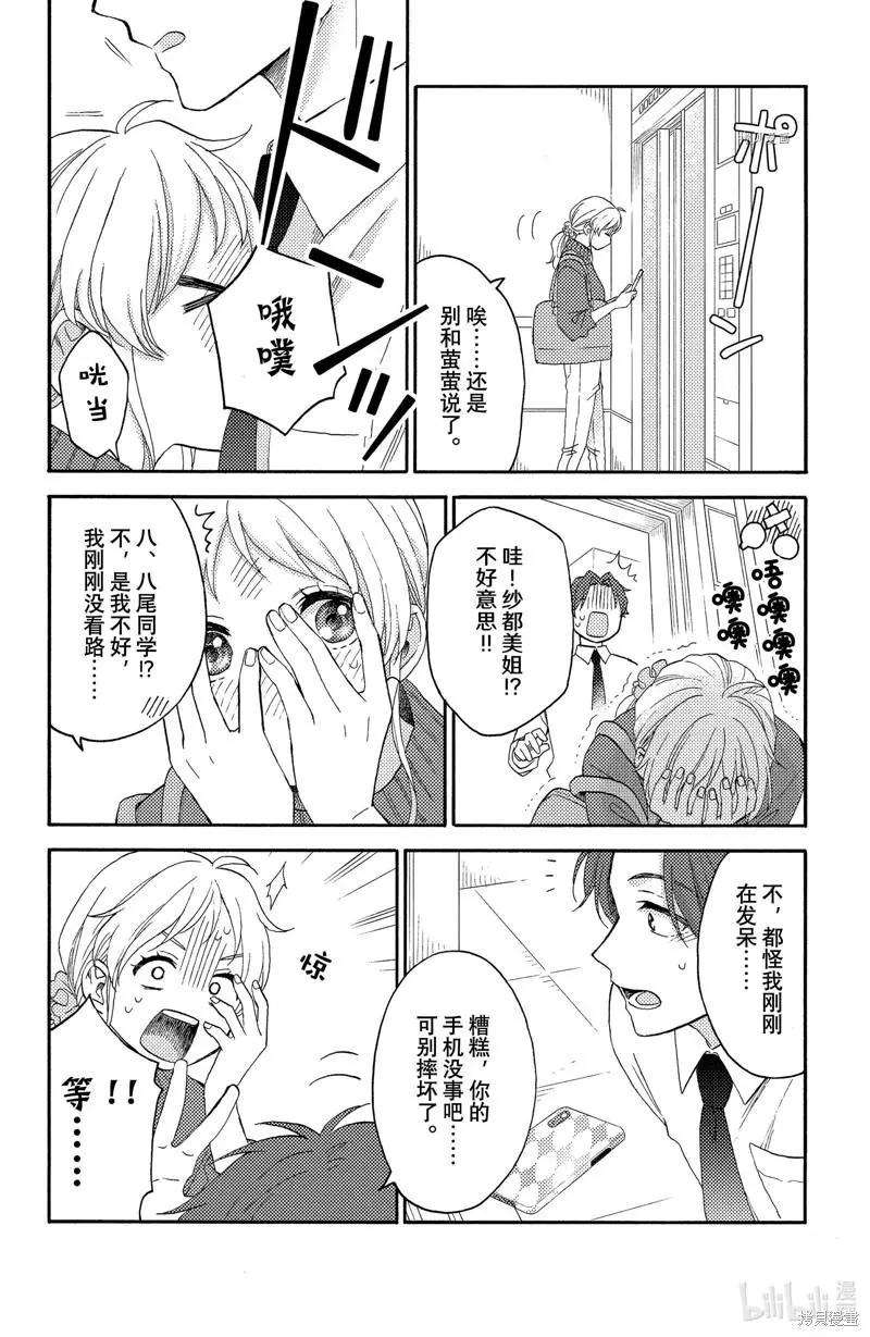 第38话7