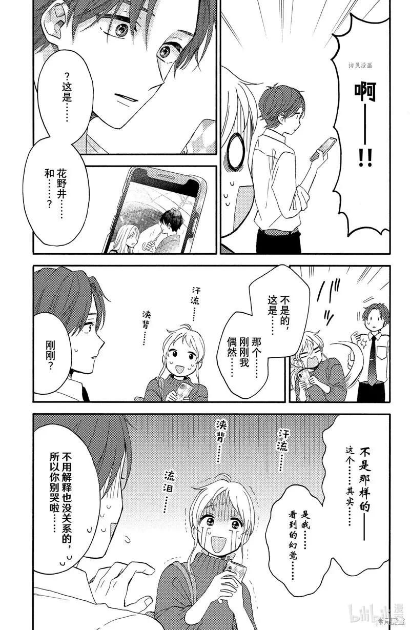 第38话8