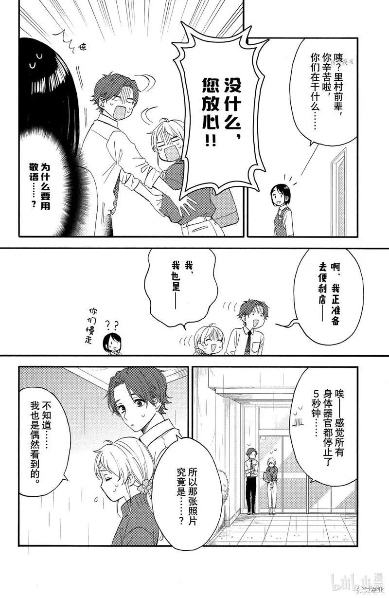 第38话9