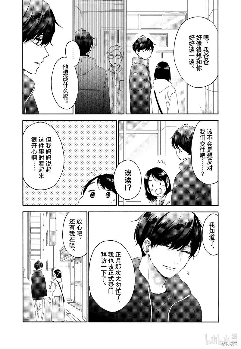 第53话10