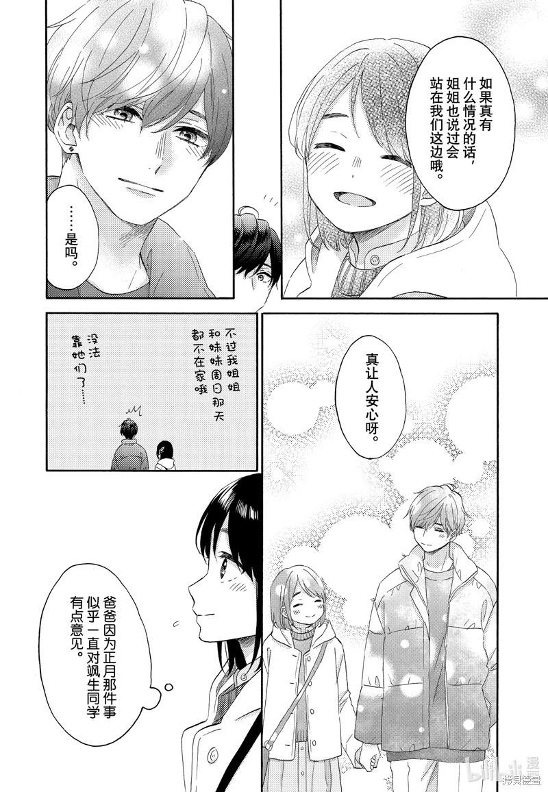 第53话11