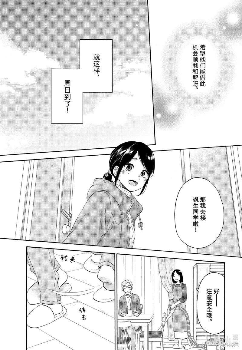 第53话12