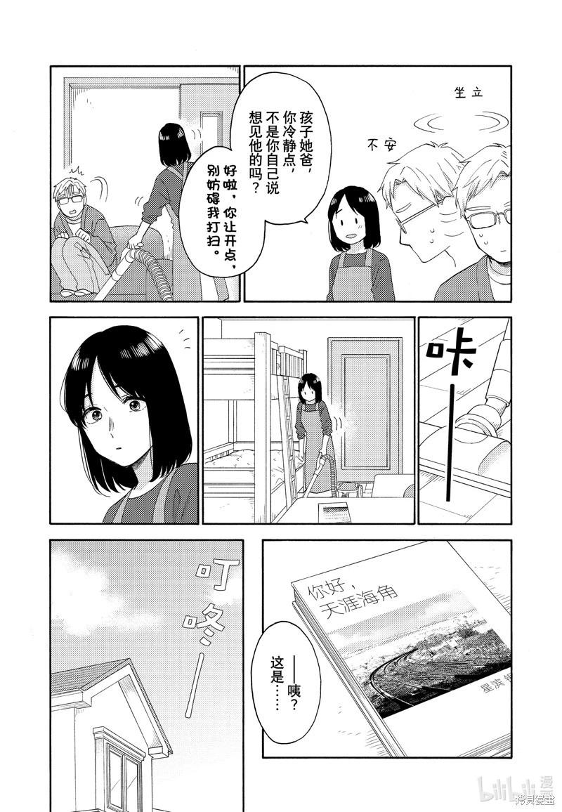 第53话13