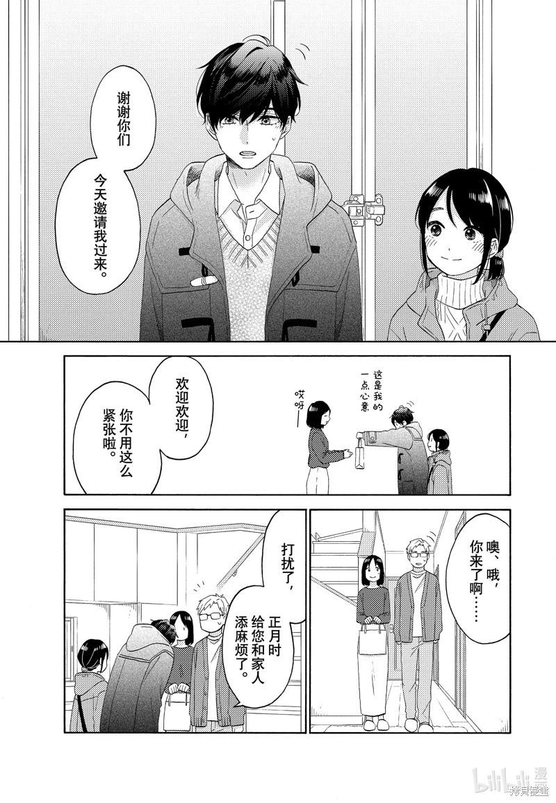 第53话14