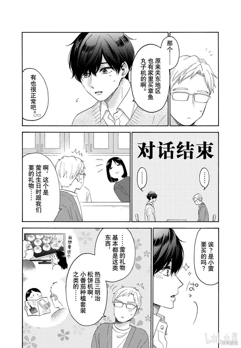 第53话17