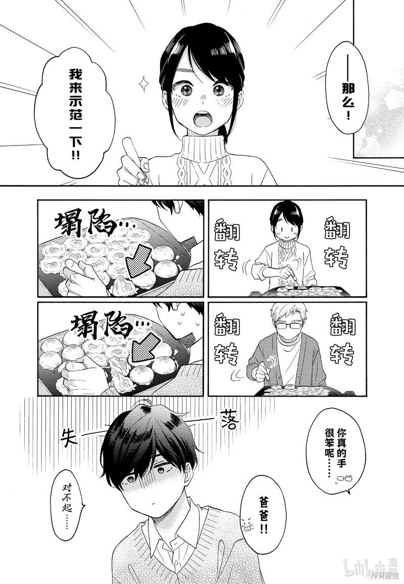 第53话19