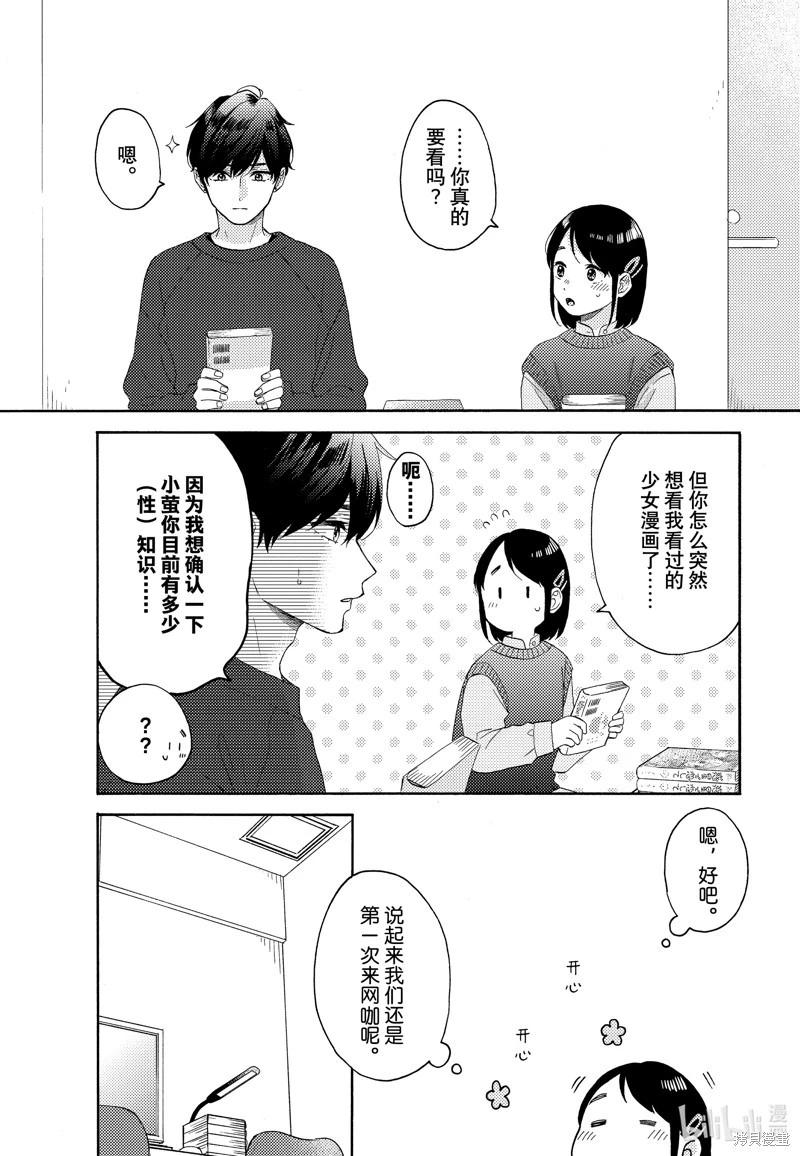 第53话2