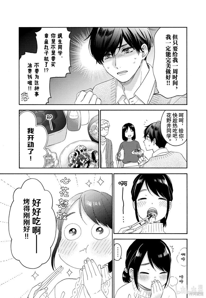 第53话20