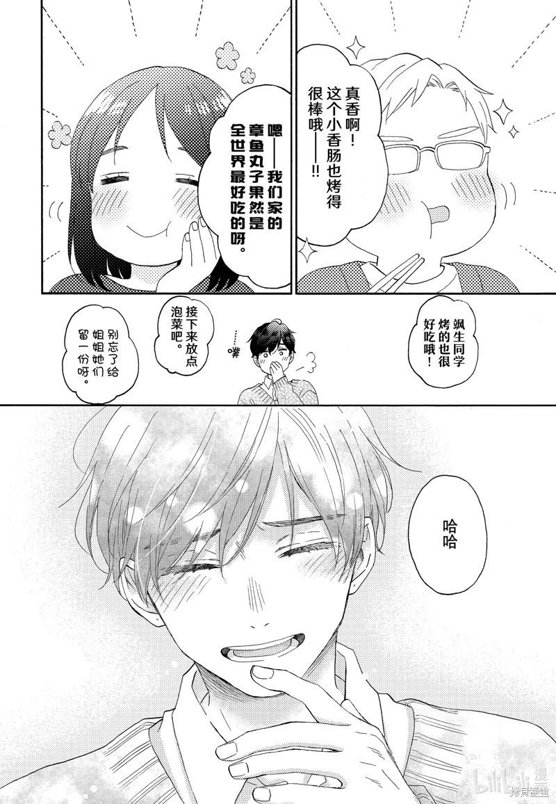 第53话21