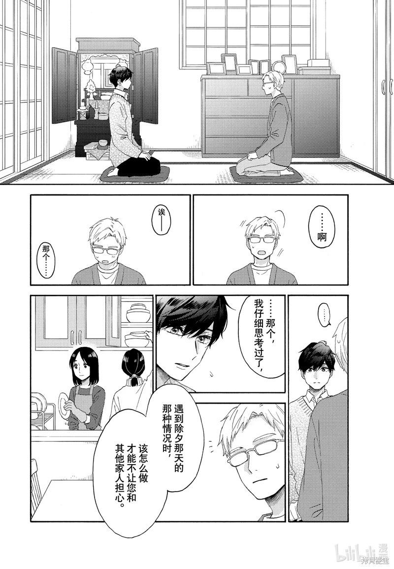 第53话23