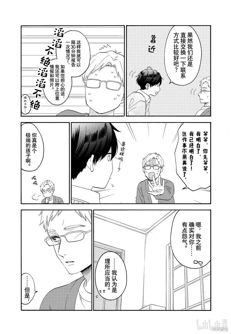 第53话24
