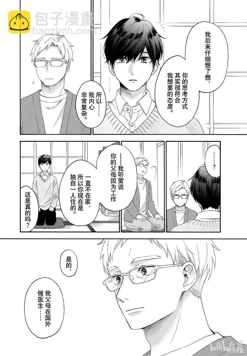 第53话25