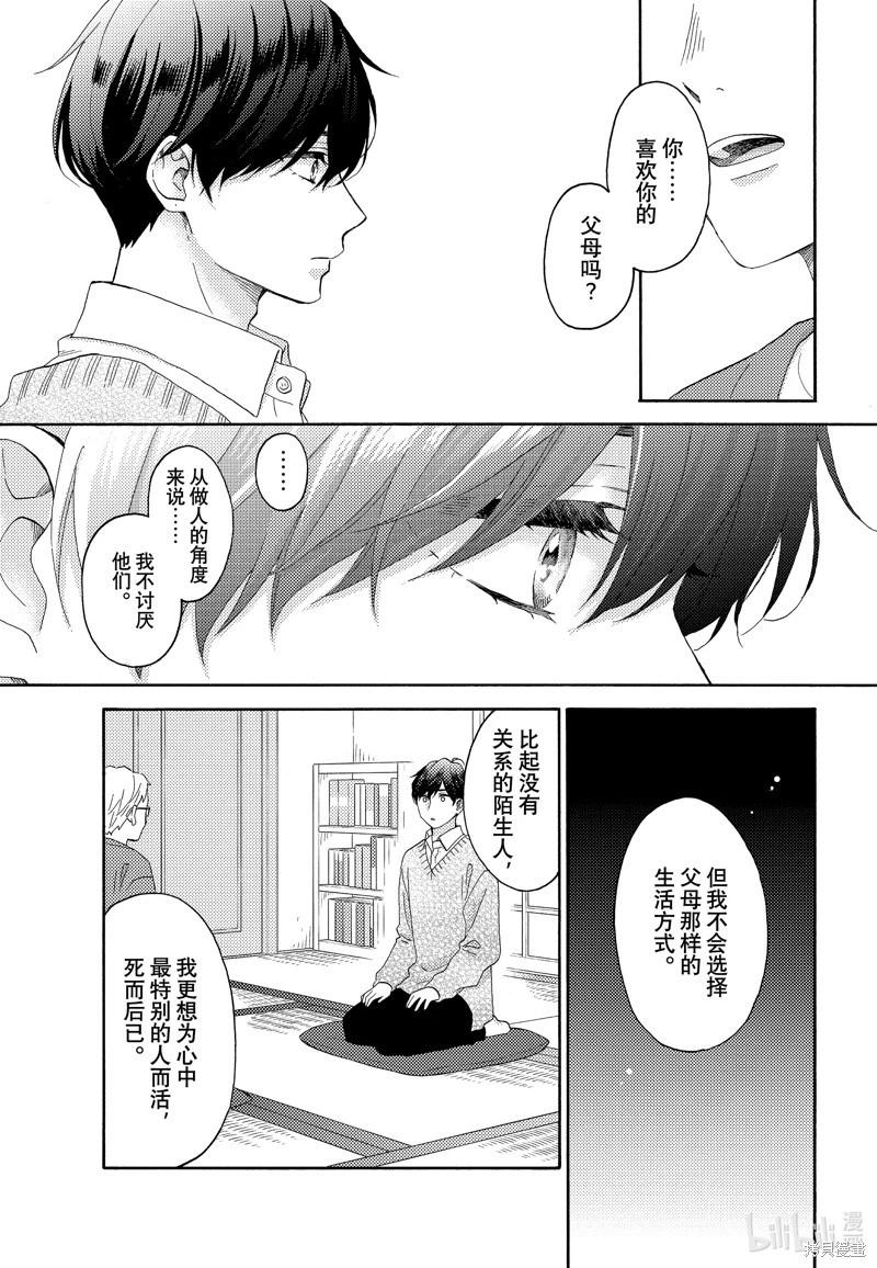 第53话26