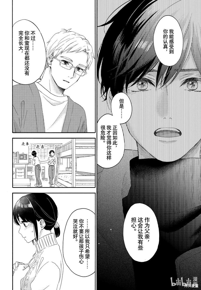 第53话29
