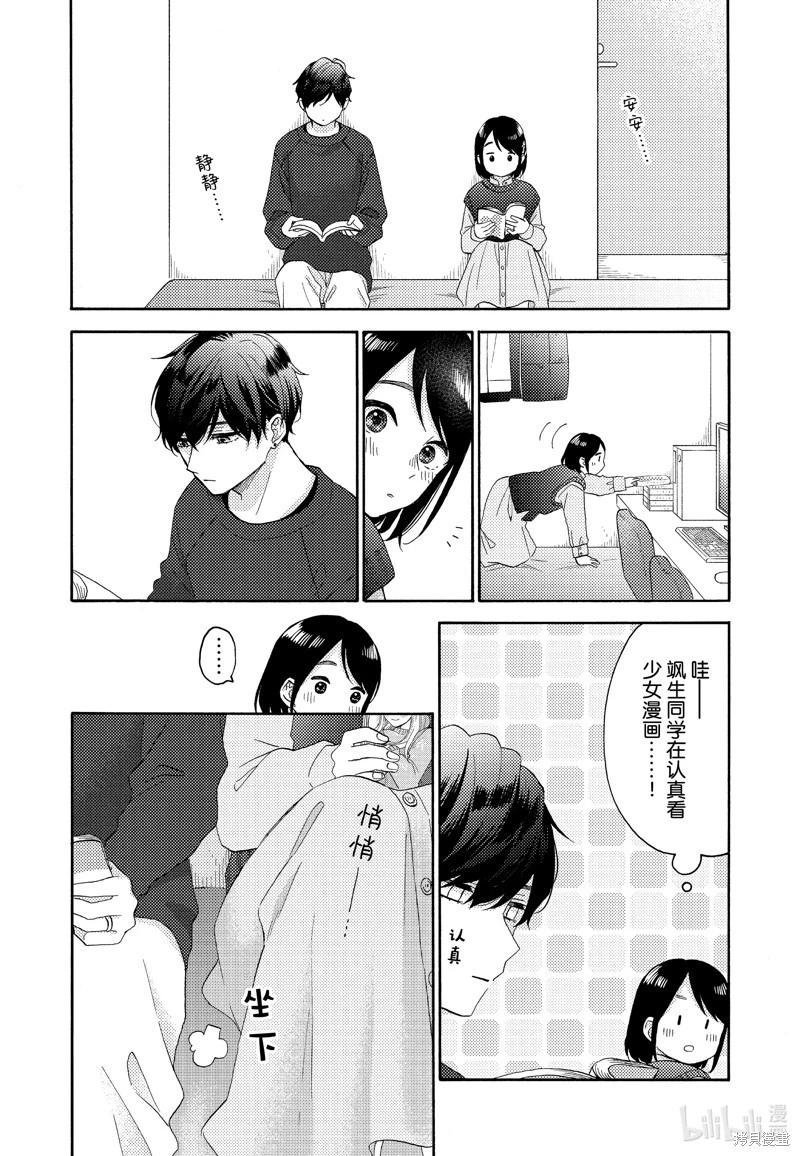 第53话3