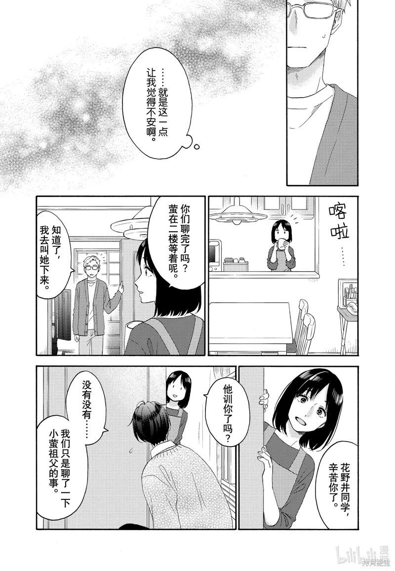 第53话31