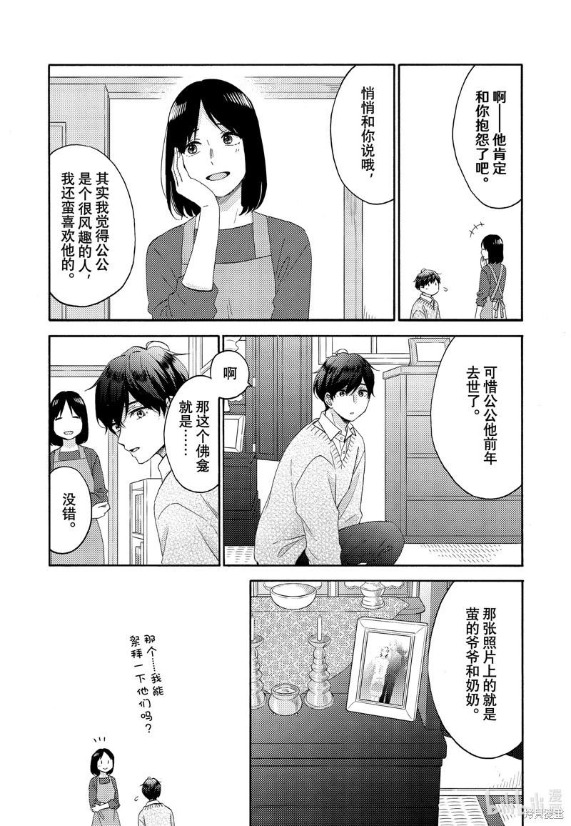 第53话32