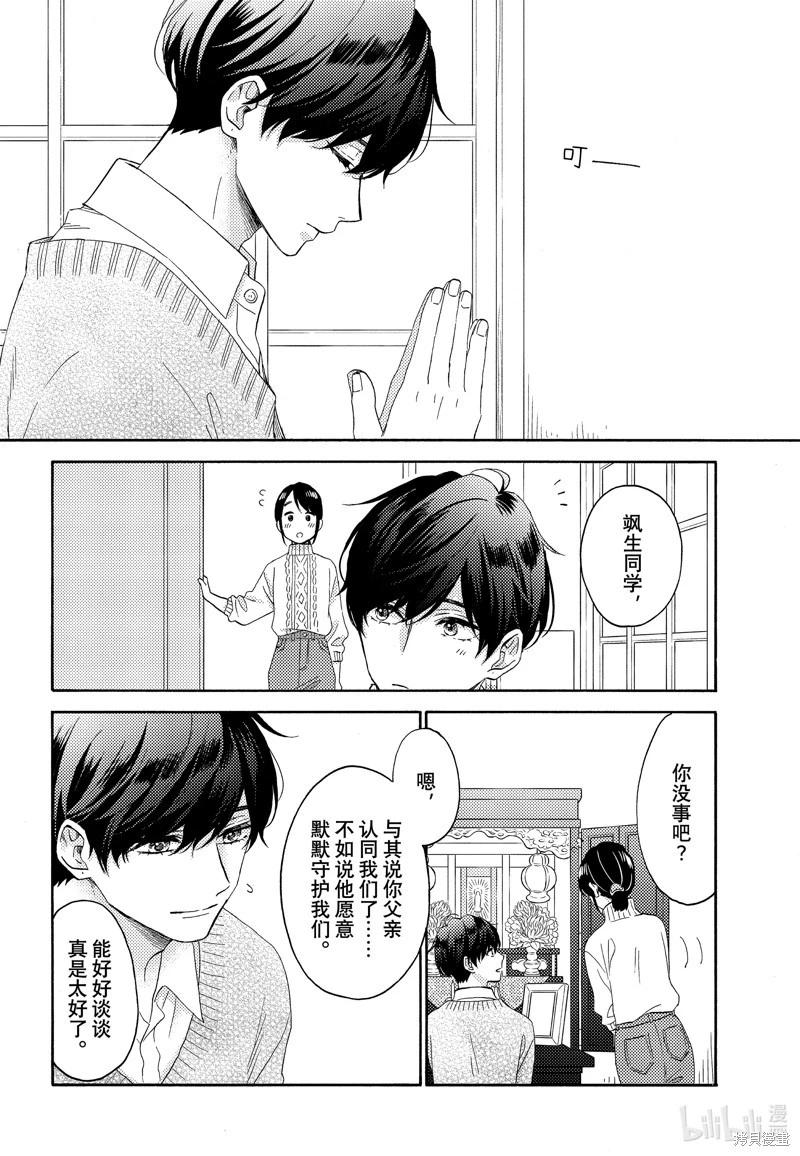 第53话33