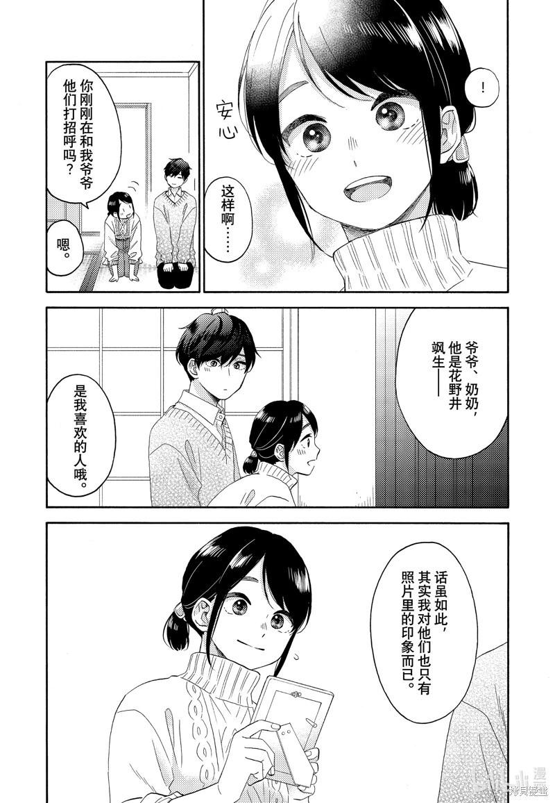 第53话34