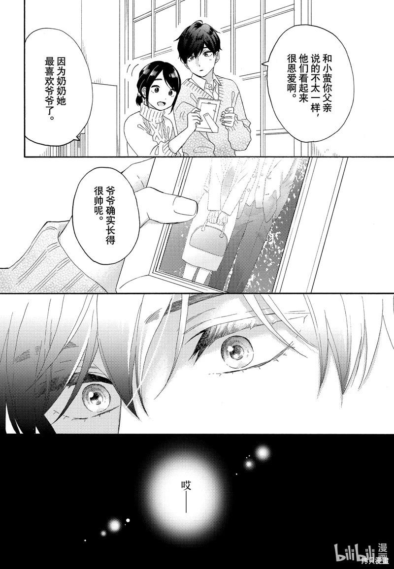 第53话35