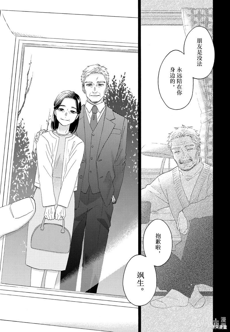 第53话36