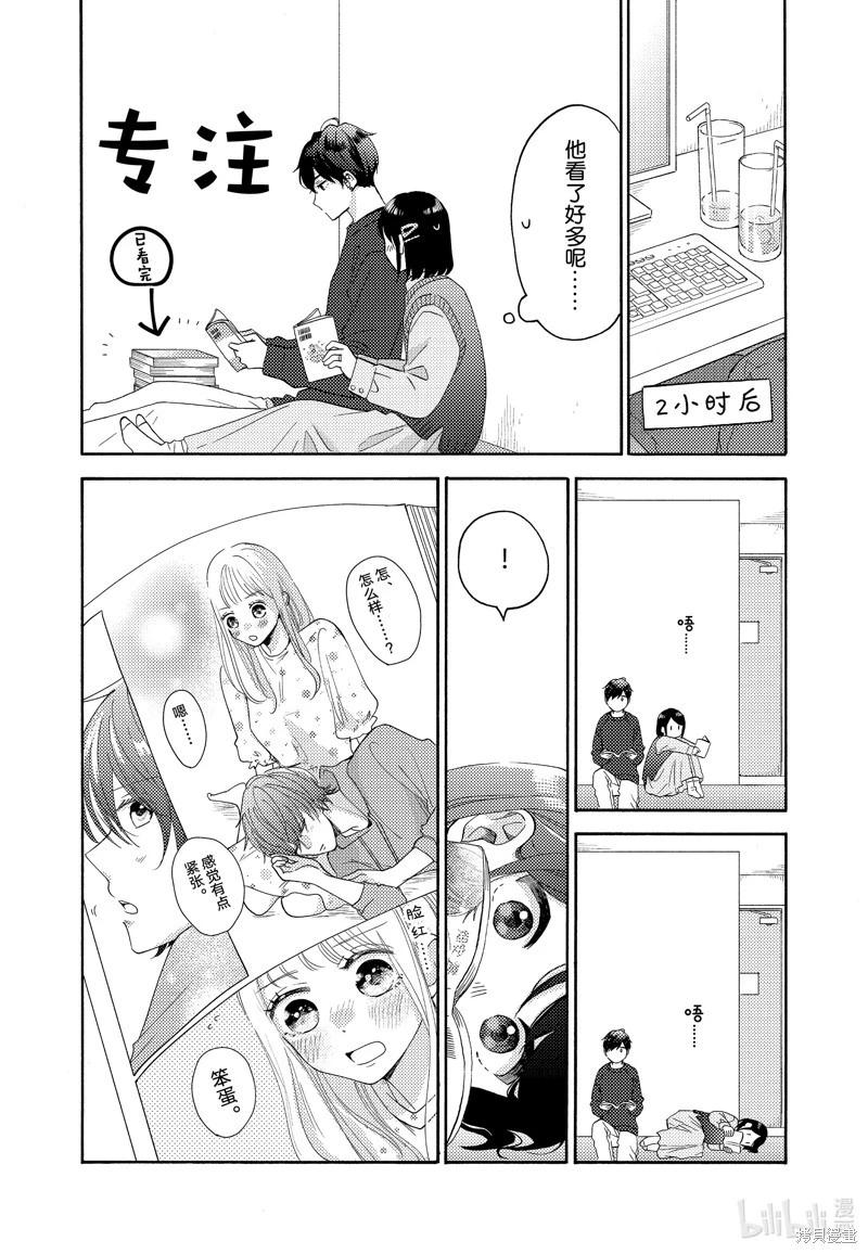 第53话5