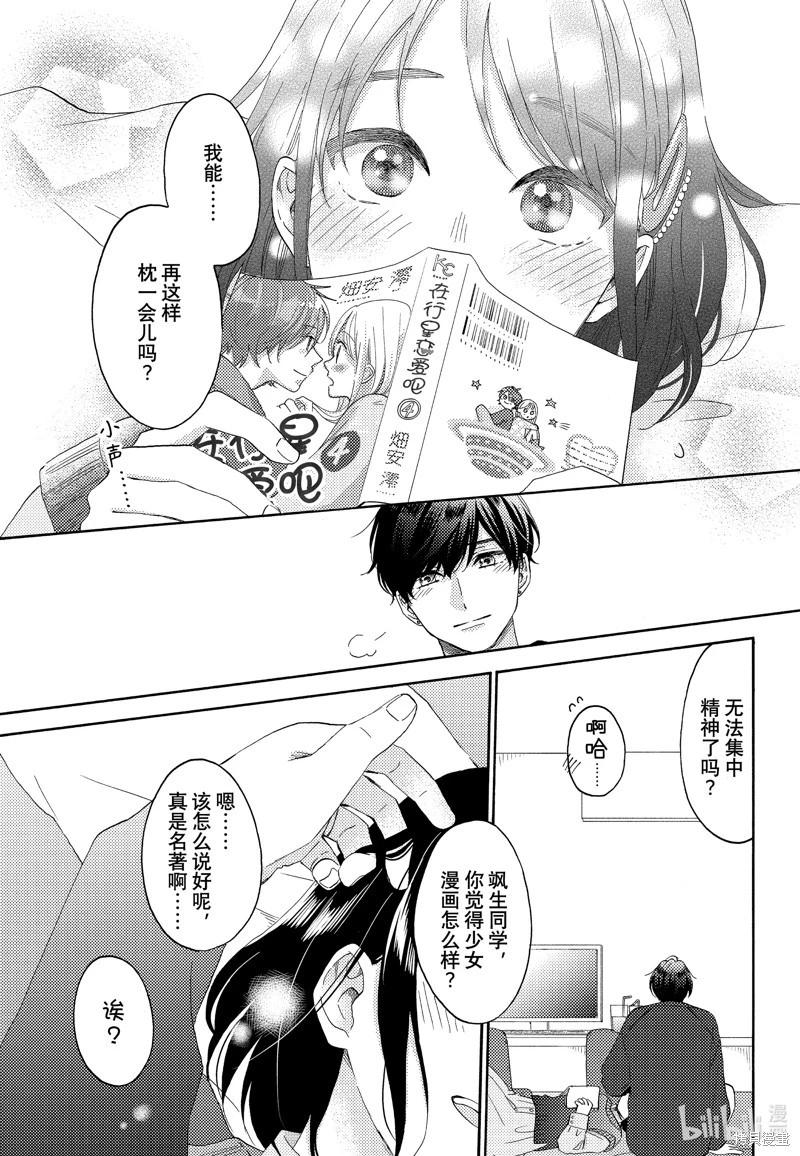 第53话8