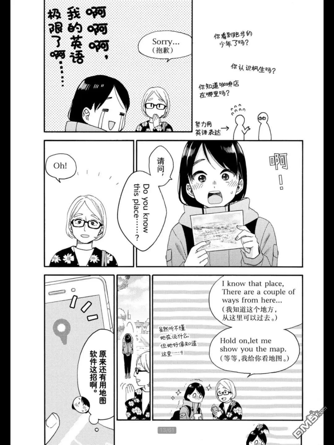 第68话12